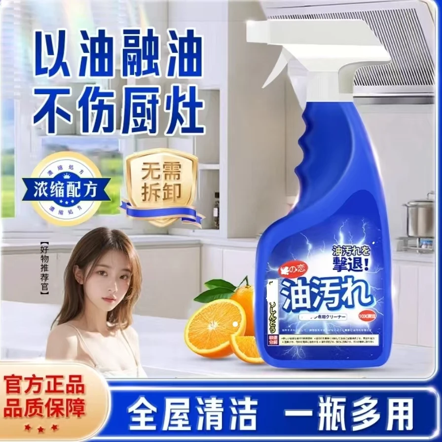 【3单5单5囤拍5瓶发6瓶】蓝油污净去油浓缩去污