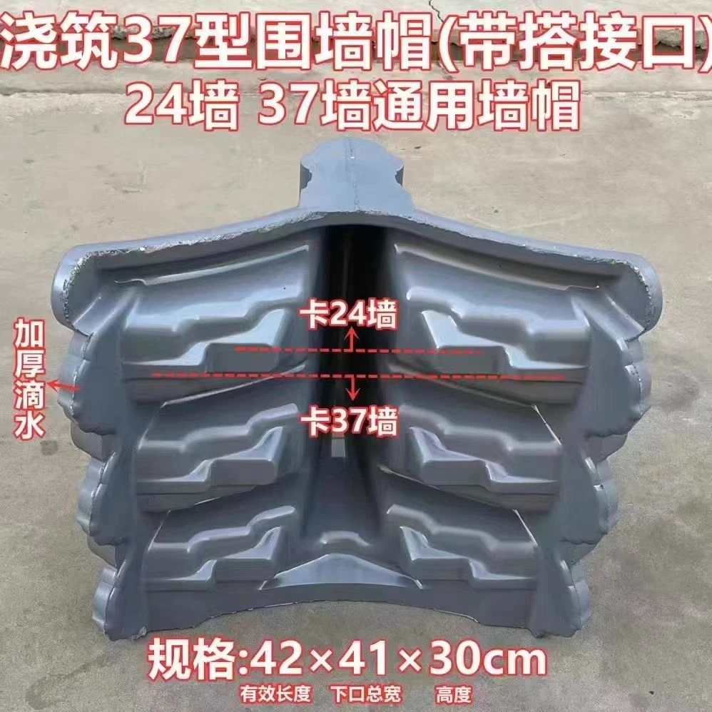 仿古双面水泥围墙瓦一体墙头帽中式建筑2437墙压顶单双面院不包邮