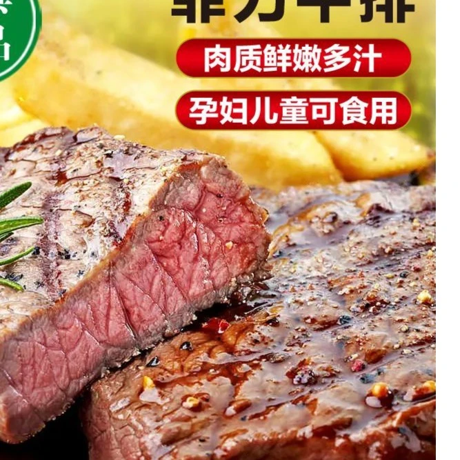 顺丰冷链调理正宗菲力牛排5片腌制商用10片新鲜批发80克20片美味