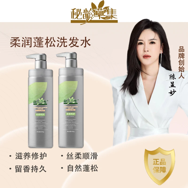 秘龄草集洗护套装洗发水修护滋养蓬松顺滑控油去屑丰盈柔顺