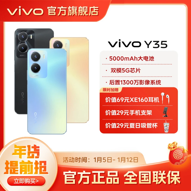 vivo Y35 新品手机 官方旗舰店 5000mAh大电池 轻薄颜值高双卡