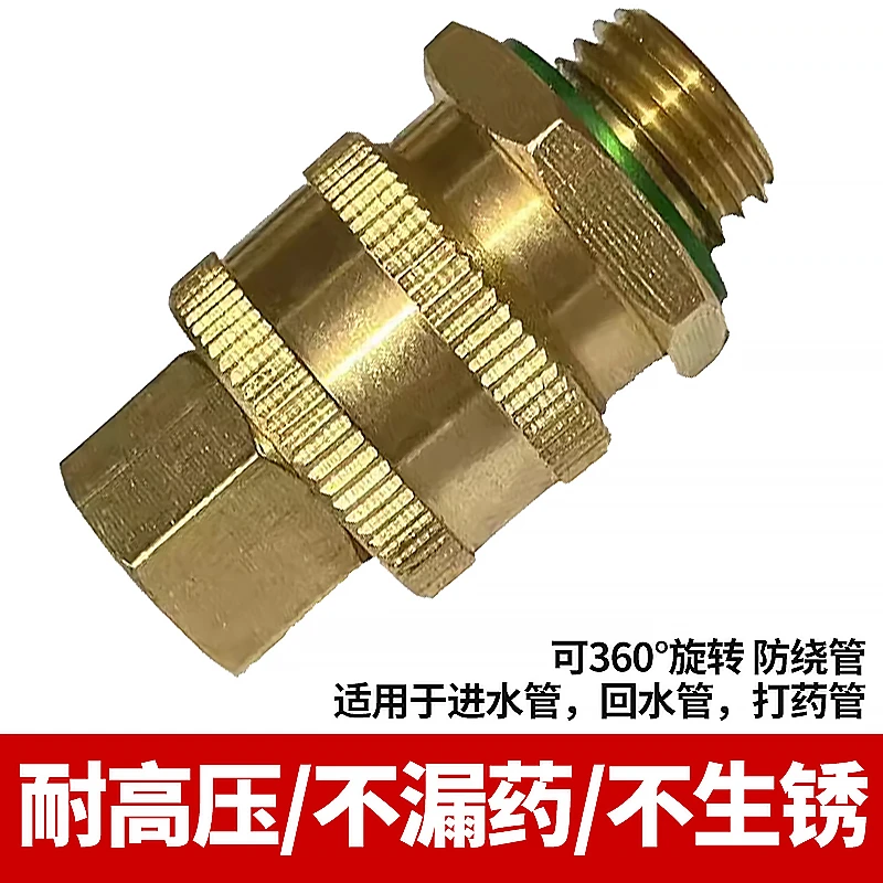 打药管子喷雾器快速接头插拔活动全铜纯铜接头配件