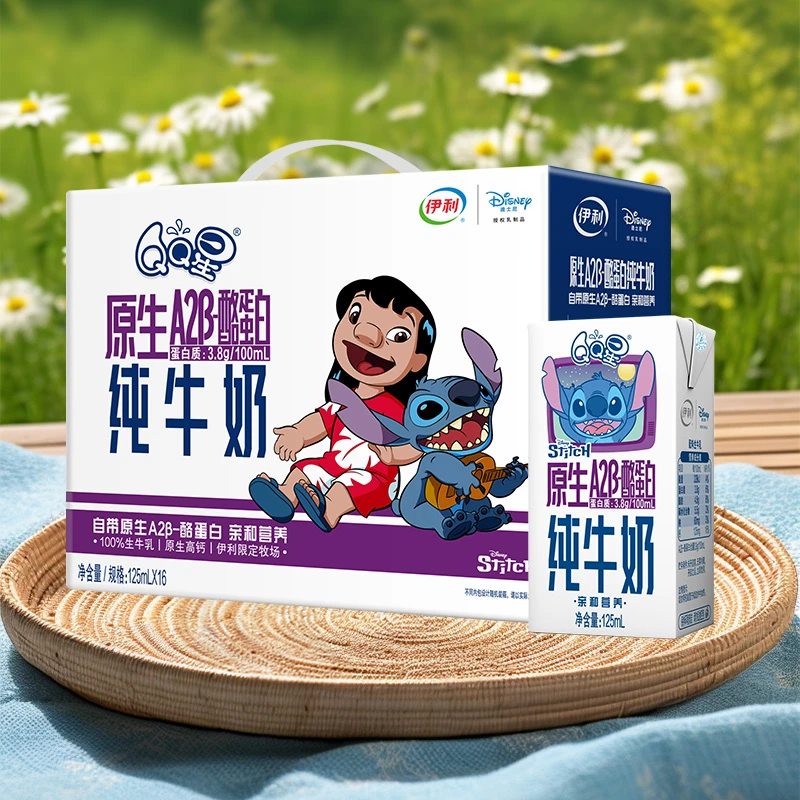 9-10月新货伊利QQ星A2β酪蛋白纯牛奶125ml*16盒dha儿童营养牛奶