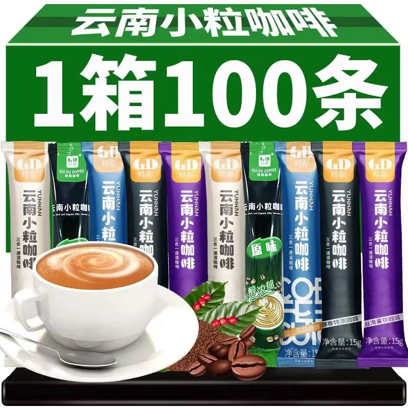 速溶咖啡粉特浓蓝山拿铁卡布奇诺原味醇香三合一云南小粒咖啡条装