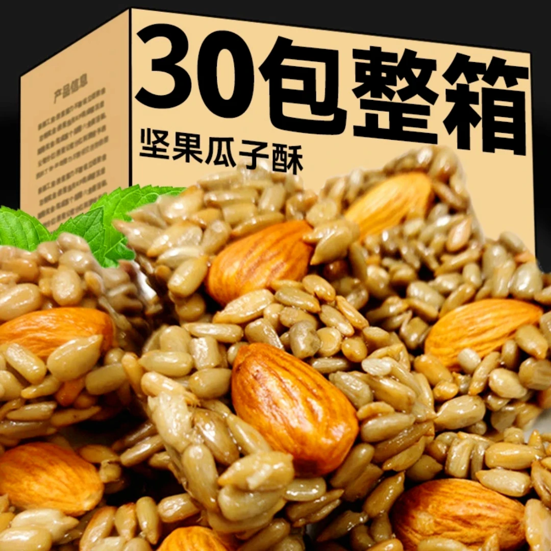 巴旦木仁瓜子酥坚果网红休闲零食追剧小吃解馋推荐食品