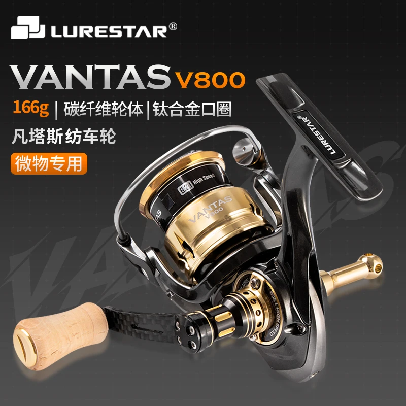 品钓 VANTAS凡塔斯纺车轮v800 浅线杯路亚远投微物轮轻量碳素渔轮