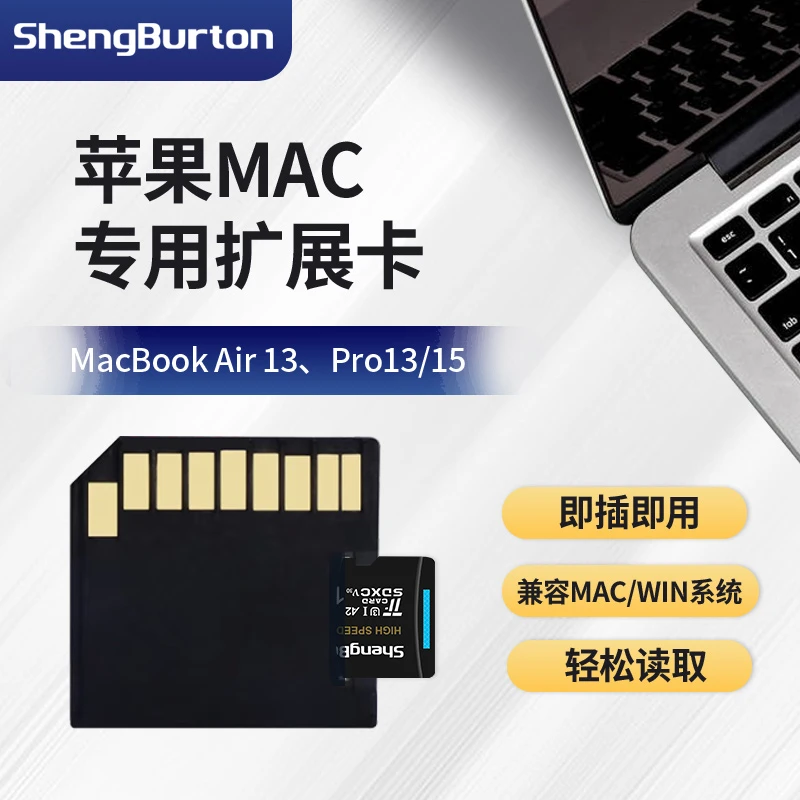 TF转SDmacbook卡套苹果笔记本AIR PRO13 15拓展扩容内存卡套通用
