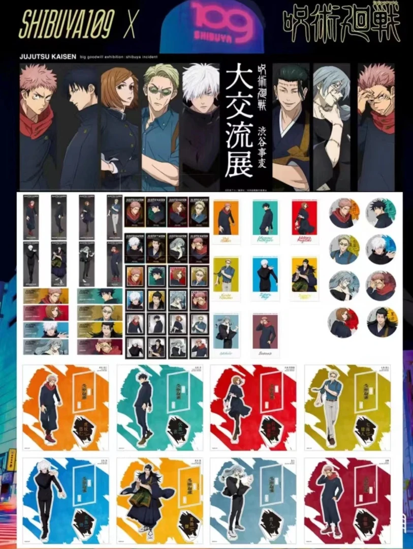 【椰叶】咒术回战大交流展 涉谷场贩系列 盲盒