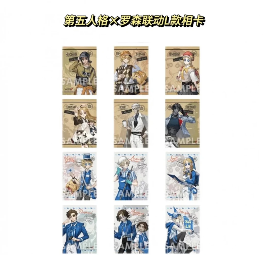 【椰叶】第五人格×罗森联动L款相卡 （散池）