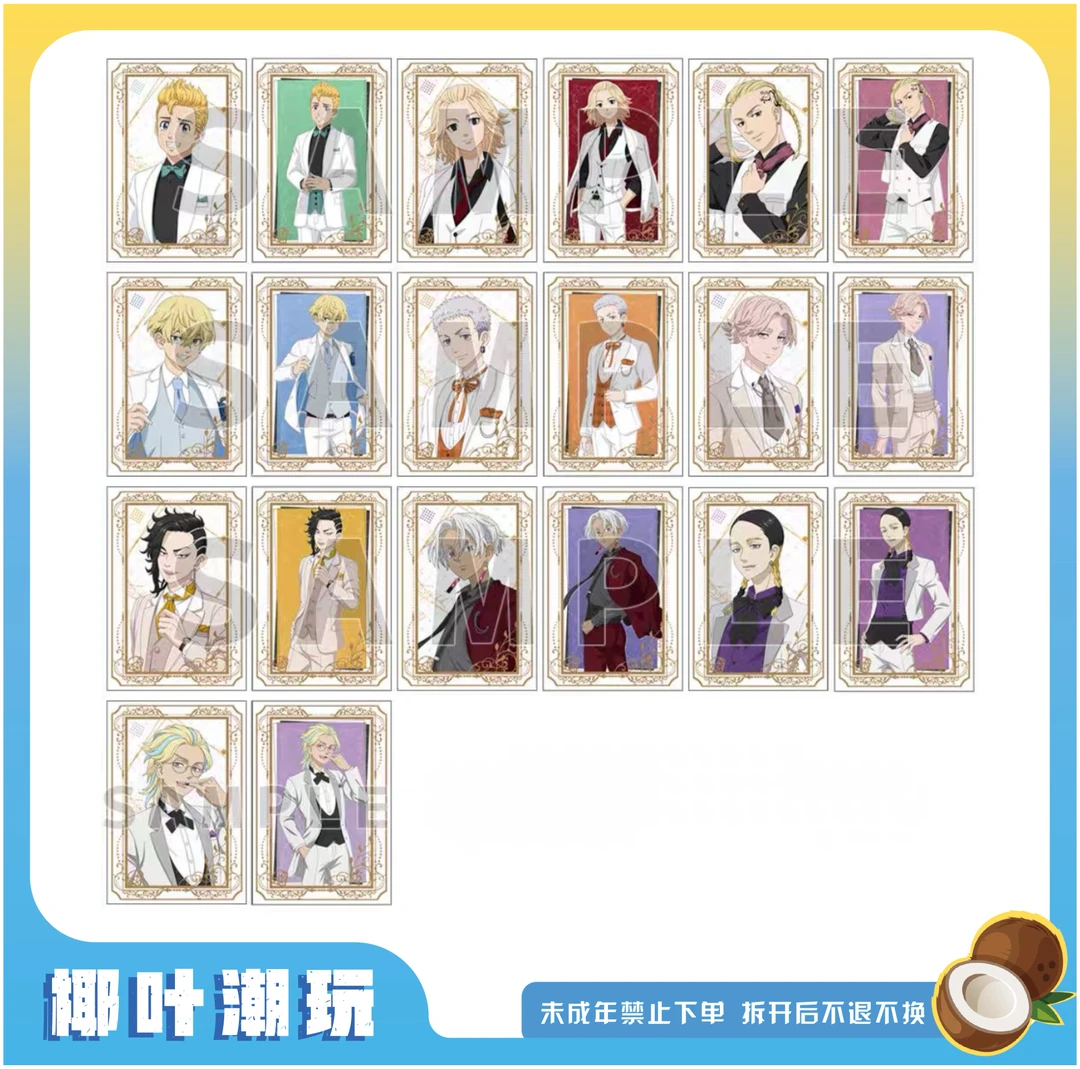 【椰叶】东京复仇者白色西装系列 拍立得相卡