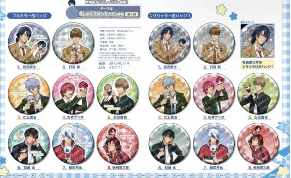【椰叶】新网球王子陪伴玩偶系列第二弹徽章吧唧