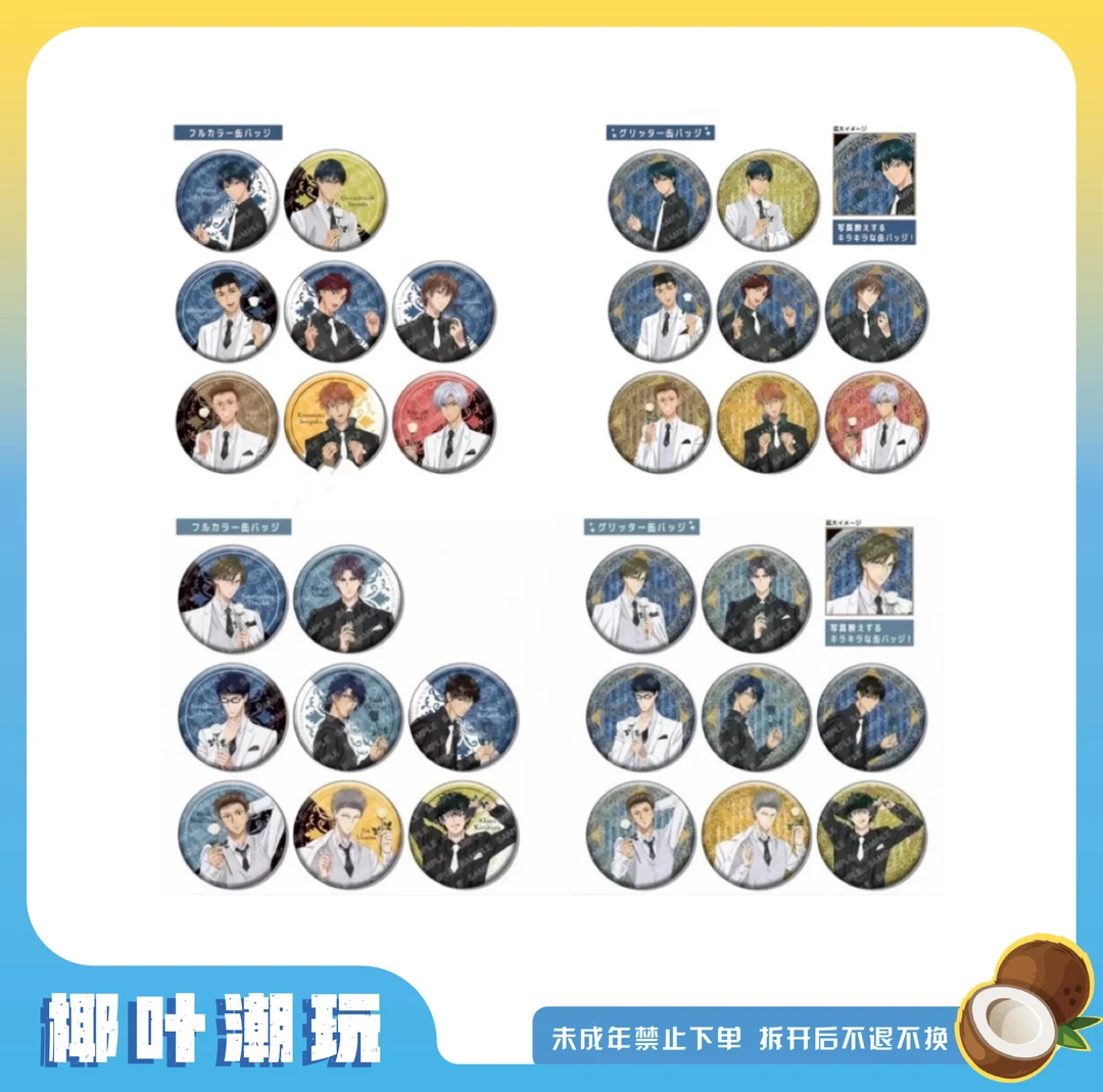 【椰叶】新网球王子 黑白西服吧唧徽章 第三弹A&B盒