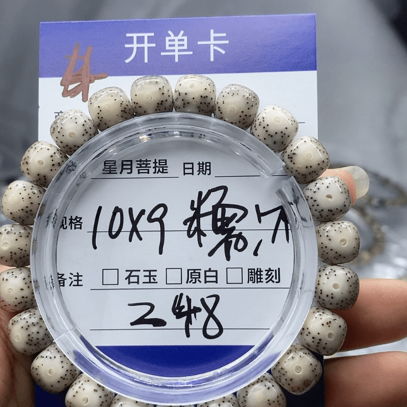 【闪购商品】星月菩提吊坠4