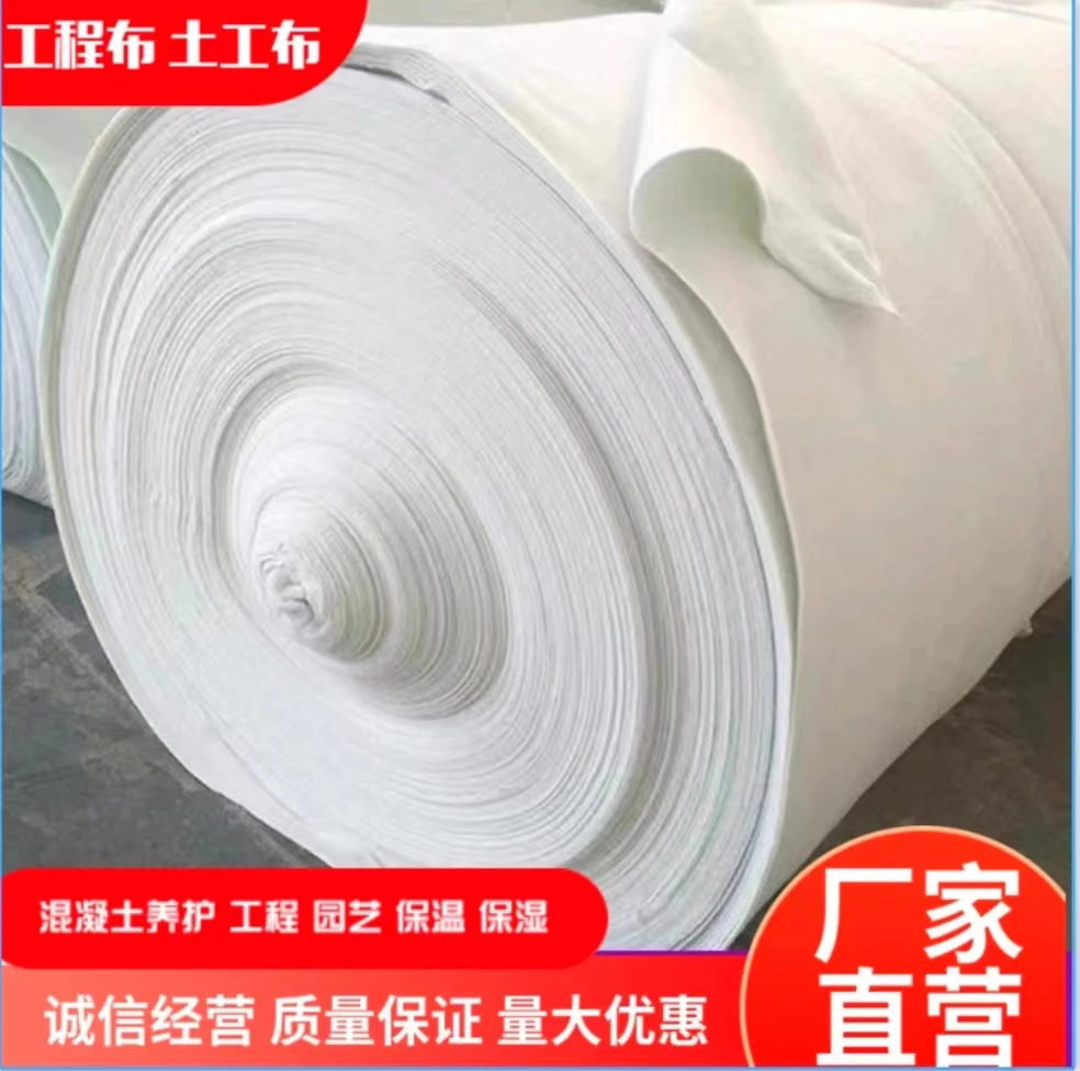 白色工程布可透水无纺布保湿保温加厚公路混凝土养护高品质毛毡布