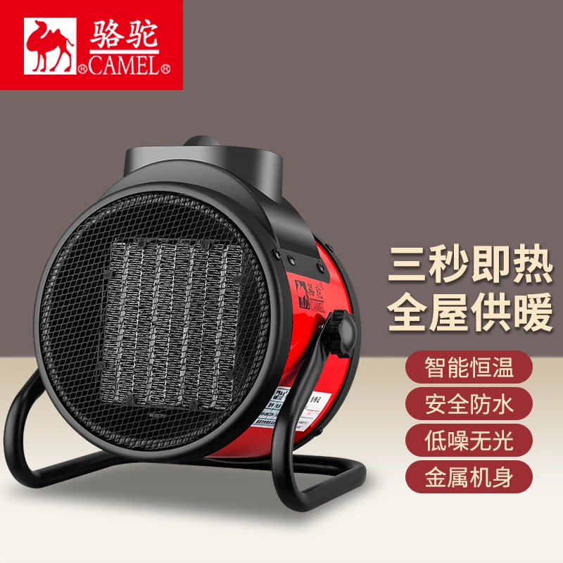 骆驼暖风机小钢炮家用无光取暖器办公室小型热风机浴室防水电暖风