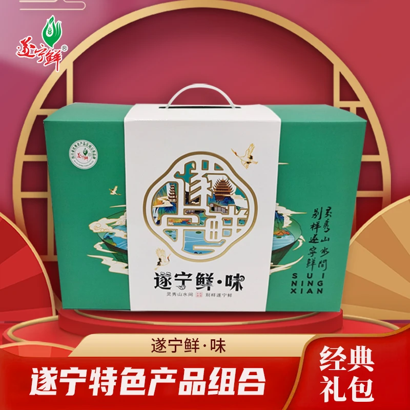 遂宁鲜 味 特产礼盒四川遂宁特色农产品组合多品类包装礼盒