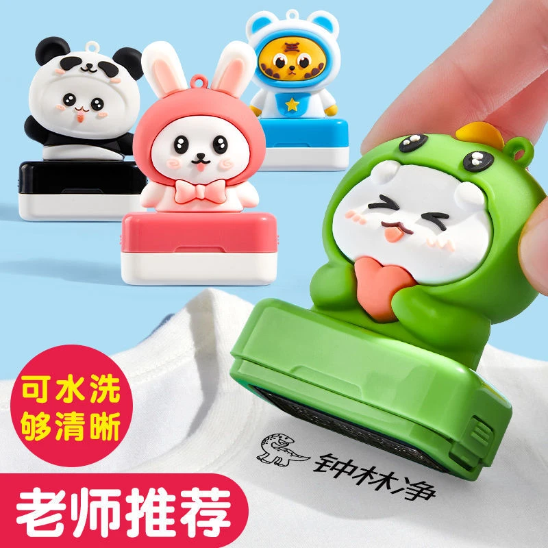 姓名印章防水不掉色小学生可水洗姓名贴幼儿园印章儿童专用衣物章