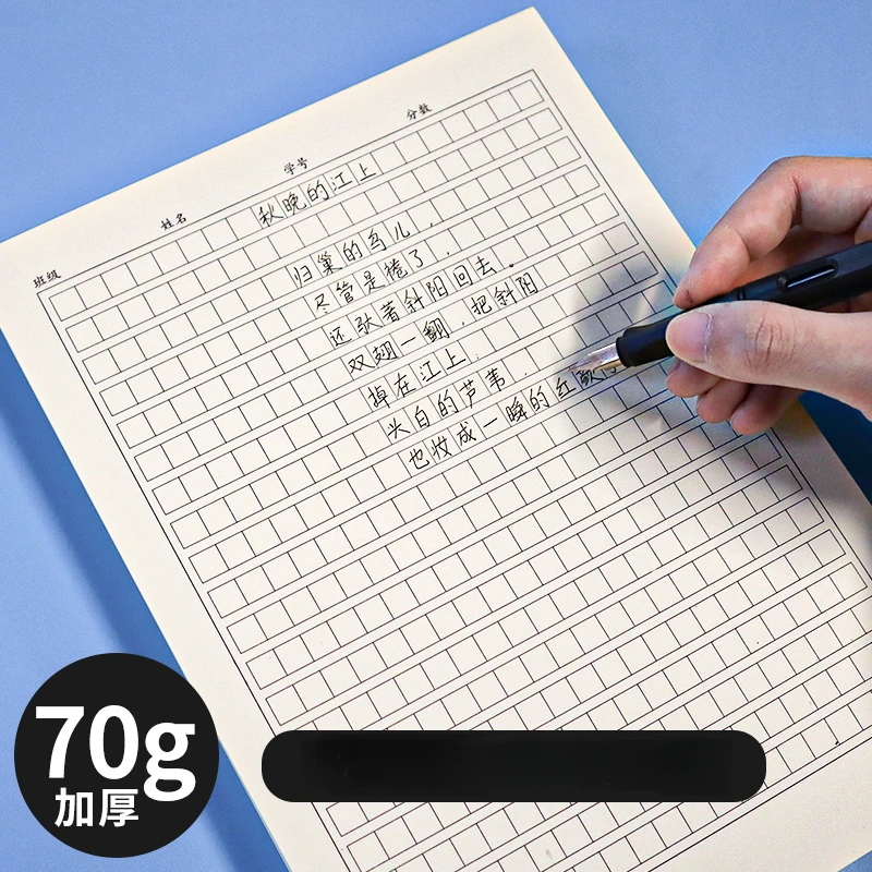 400字作文本16开加厚文稿纸语文作文考试小方格稿纸本300格作文纸