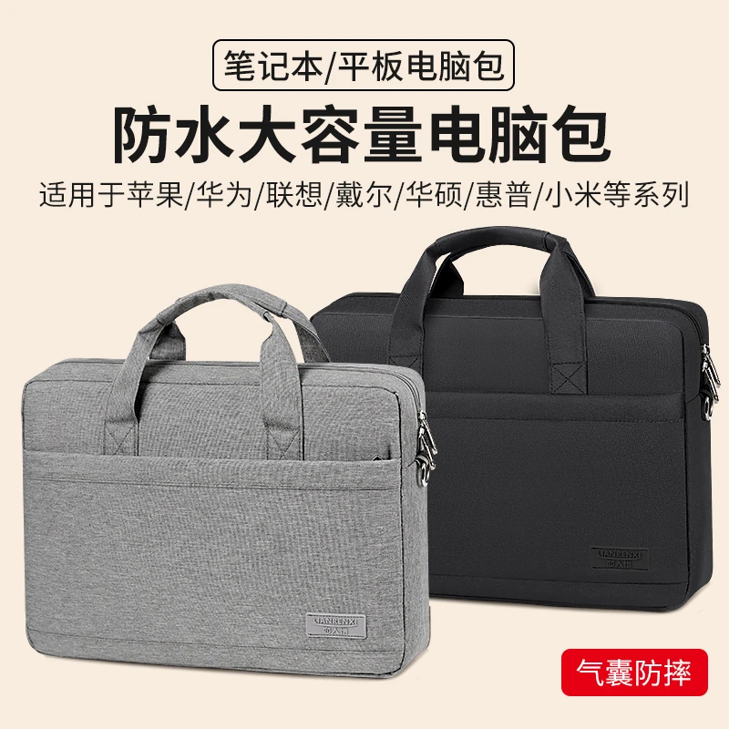 【气囊款防震】笔记本包男电脑包女手提单肩包16.1寸15.6寸14寸13.3