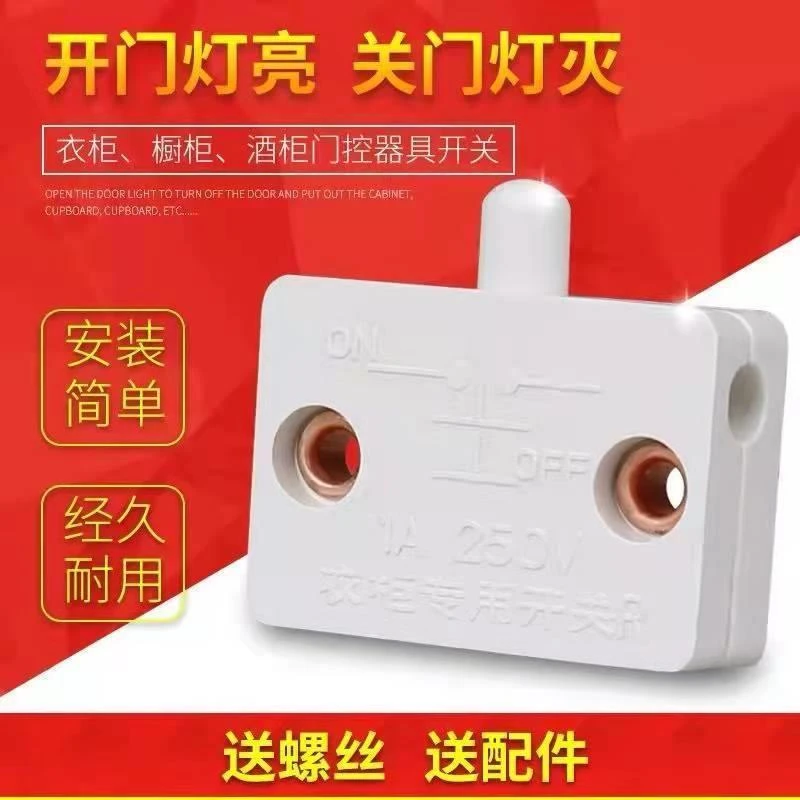 衣柜专用开关门碰触摸自动亮灯开门灯亮关门灯灭床头柜酒橱柜门控