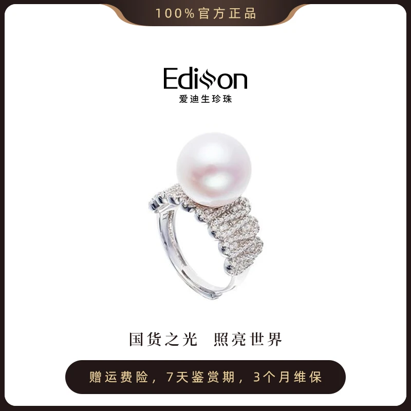 爱迪生珍珠S925银白色珍珠戒指12-13mmQSH