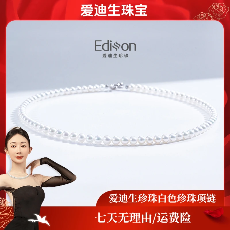 【刘老师分享】爱迪生珍珠S925银白色珍珠项链5-6mmLF