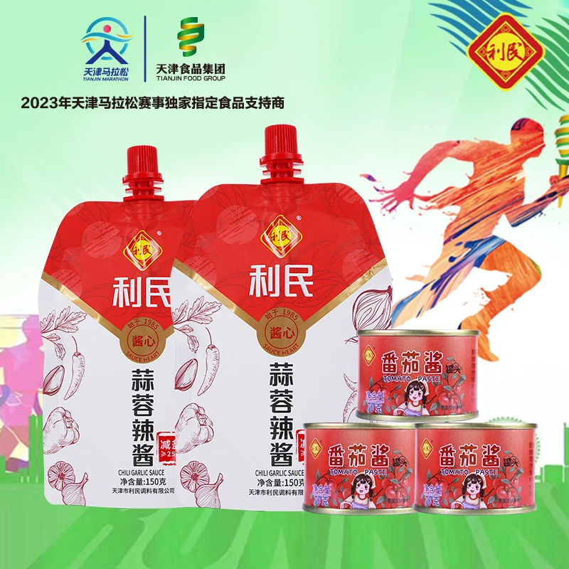 利民减盐蒜蓉辣酱150g*2袋 0添加剂番茄酱70g*3罐