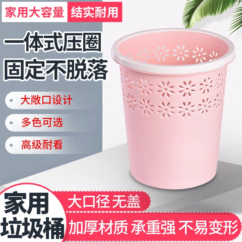 垃圾桶家用大号大容量客厅卧室办公室宿舍卫生间通用加厚结实耐用