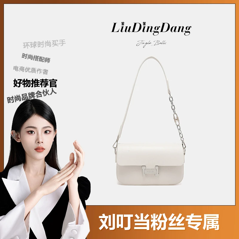 【刘叮当甄选】轻奢百搭小方包复古小众腋下包经典单肩斜挎包23172