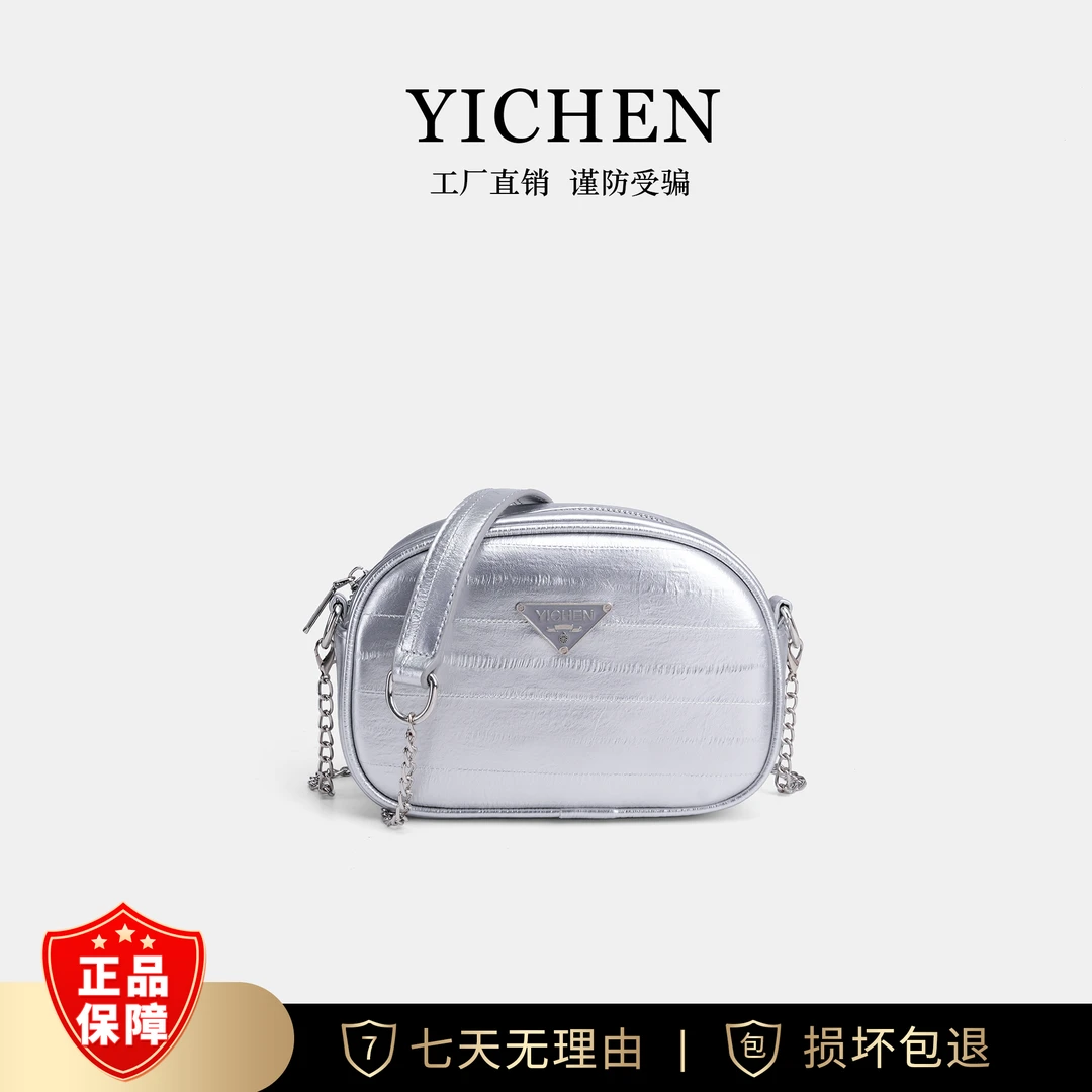 YICHEN时尚潮流银色女包轻奢休闲百搭小包包小众单肩斜挎包23695