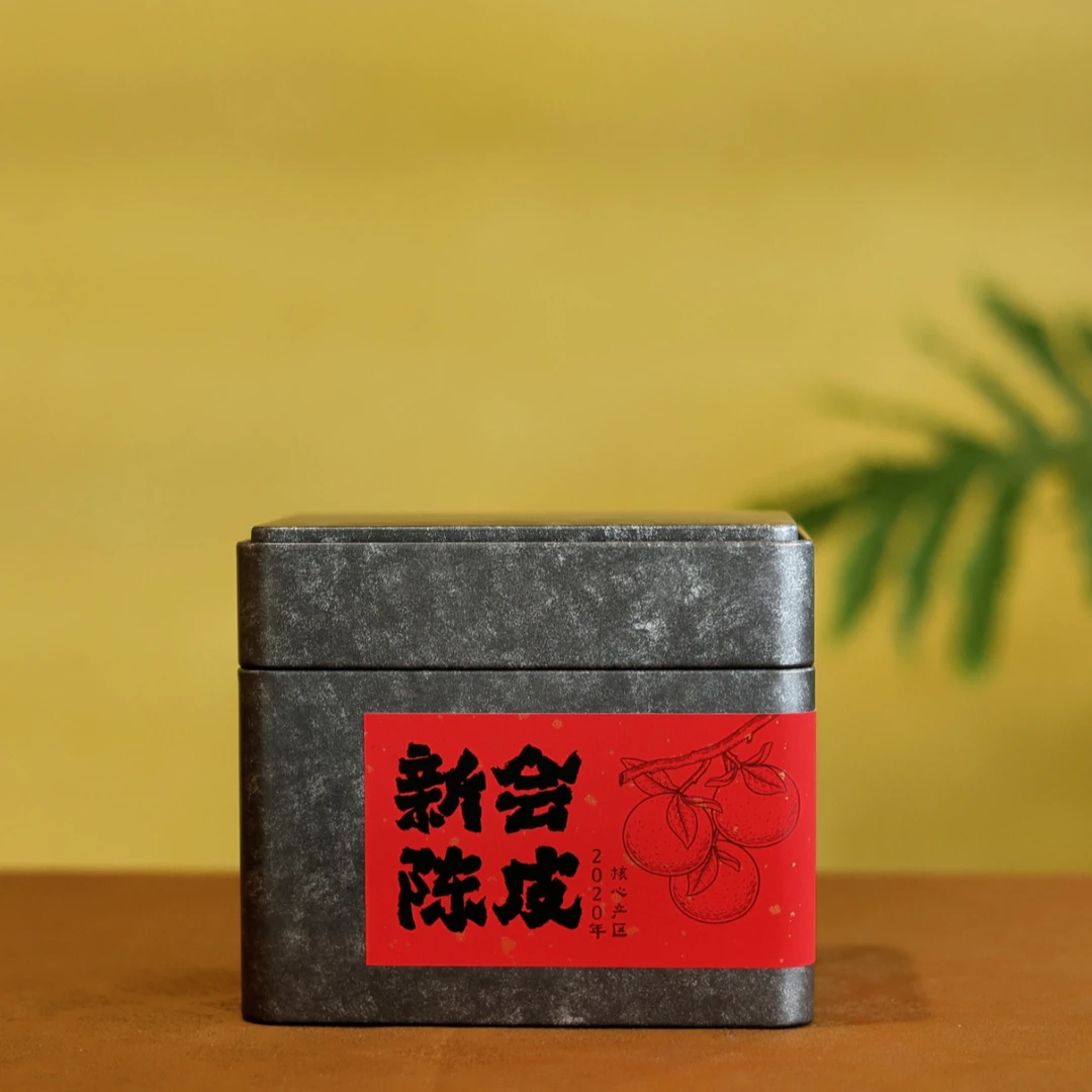 【围炉煮茶专属福利】2020广东新会核心产区 陈皮