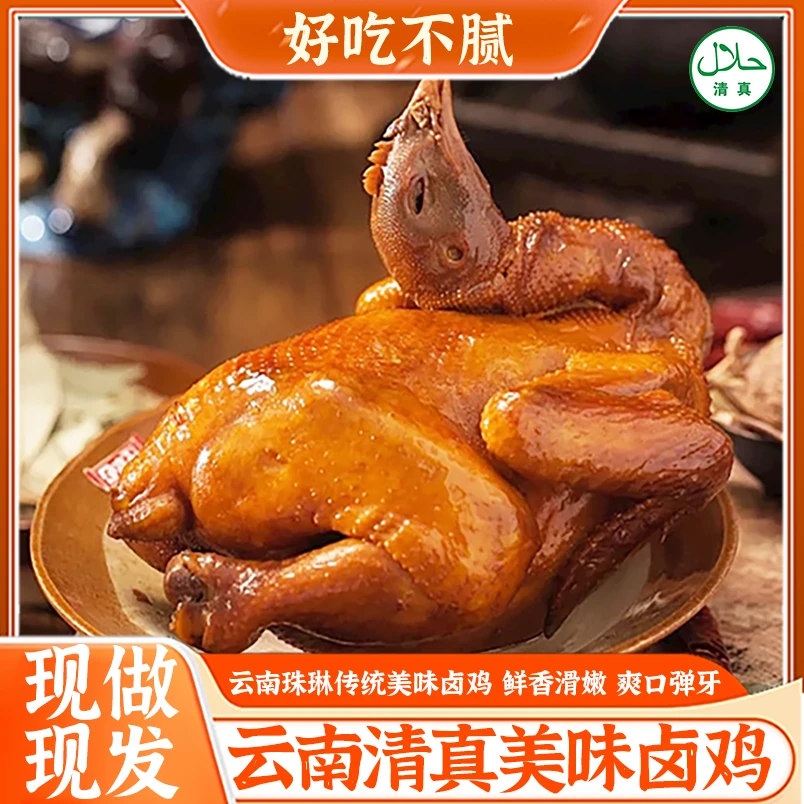 云南文山广南特色酱香卤鸡手撕砍碎新鲜现发 1斤起 顺丰包邮