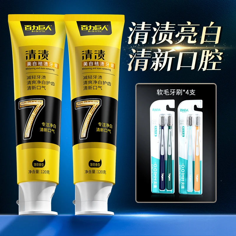 【主播专属】【百力巨人】清渍牙膏洁白去渍清新口气大容量120g