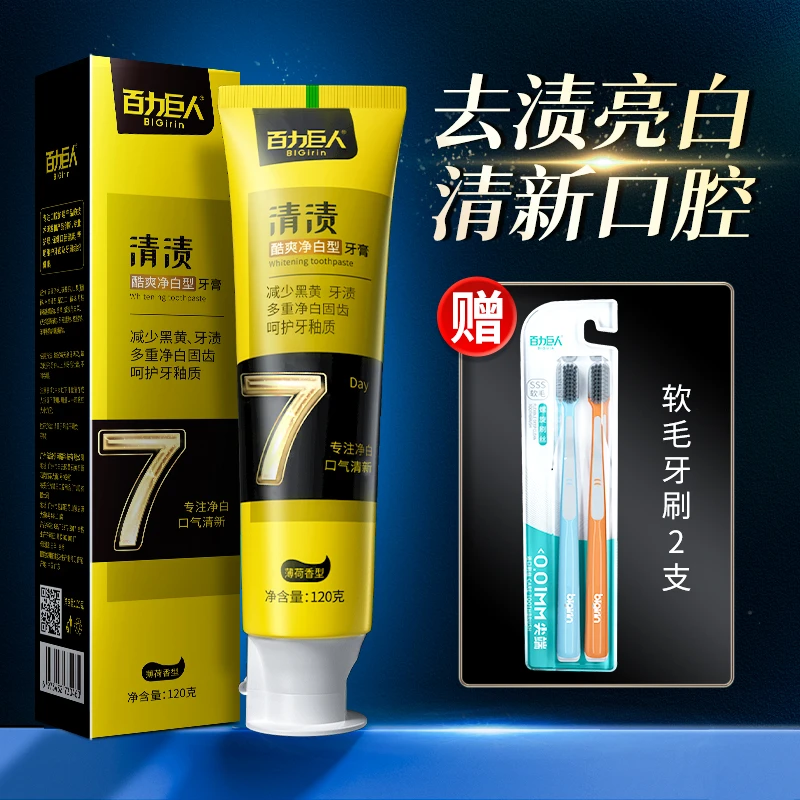 【车爽爽专属】百力巨人清渍牙膏洁白清新口气家庭套装120g