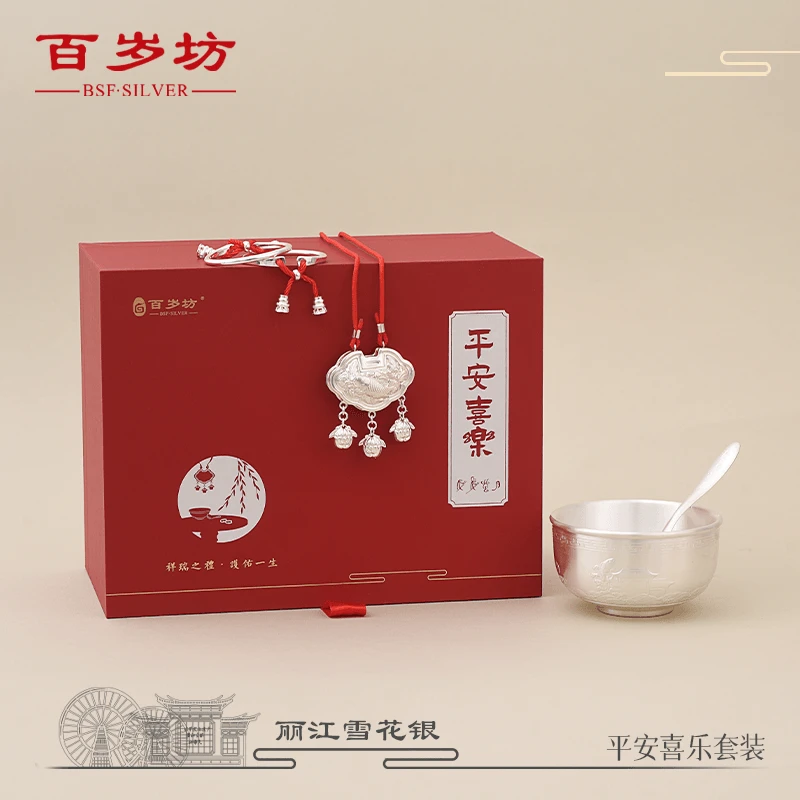百岁坊 足银银制品 平安喜乐银碗筷套光面素款红色结婚【门店同款】