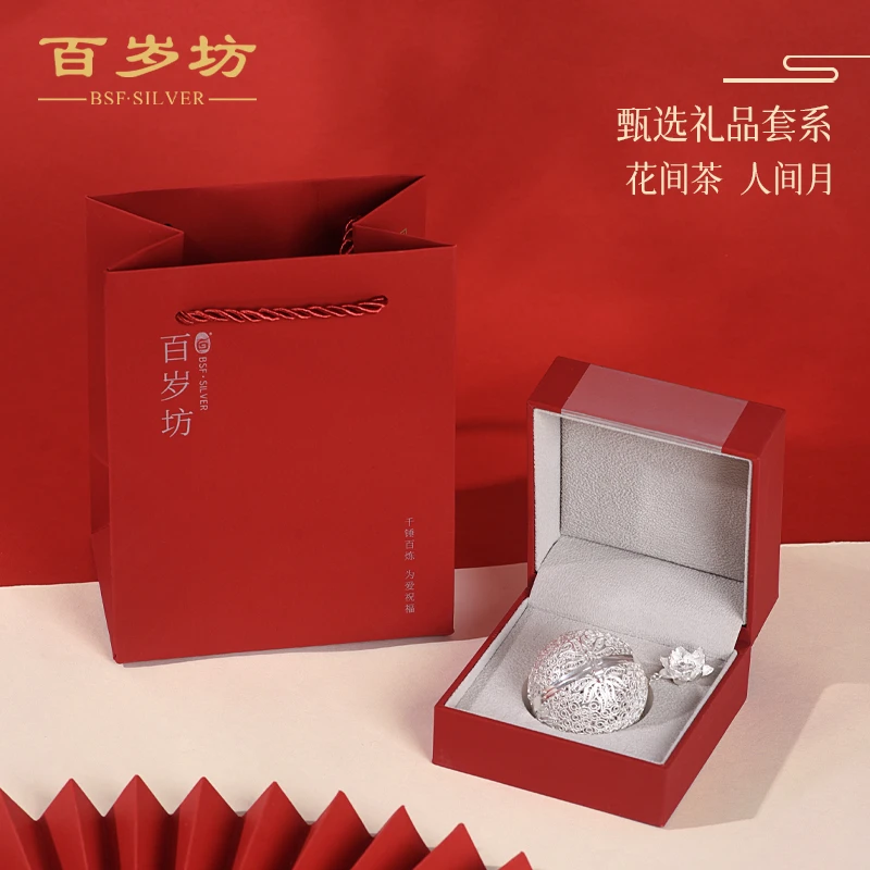 百岁坊花间茶人间月茶泡茶滤高档创意伴手礼盒装手工家用茶道便携