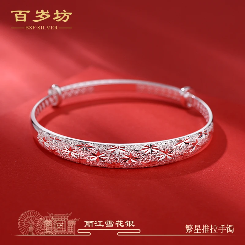 百岁坊 足银手镯 满天星银镯子气质时尚磨砂繁星雪花银可调节绕丝