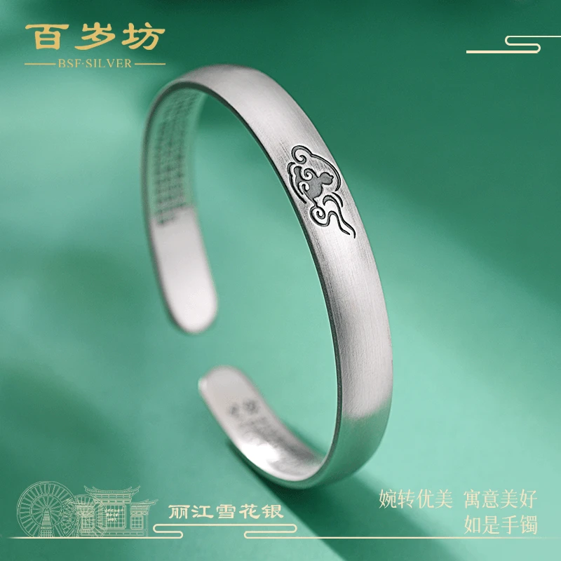 百岁坊 足银手镯 如是手镯古风女款实心磨砂雪花银中国风【福利款】