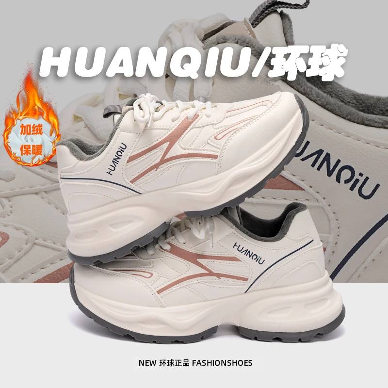 环球加绒加厚老爹鞋女2025冬季新款时尚保暖休闲鞋百搭厚底运动鞋