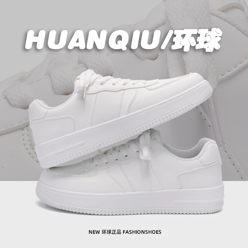 环球校园风小白鞋男2024新款潮鞋百搭防滑轻便秋季休闲鞋运动板鞋