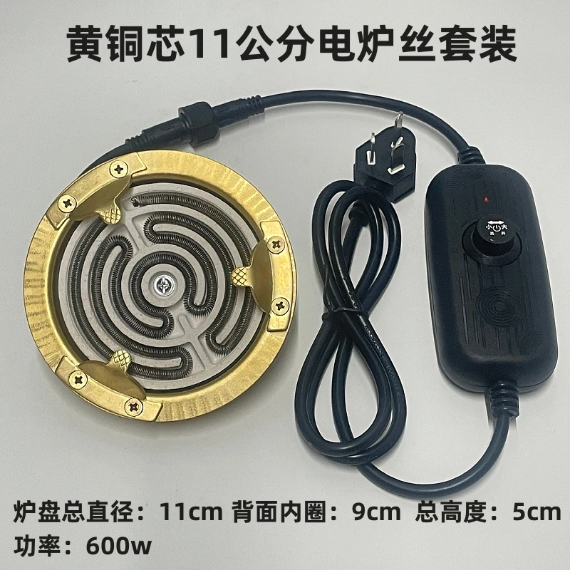 新款电炉丝芯罐罐茶煮茶器电碳炉芯煮茶炉配件电炉丝茶炉碳炉改电