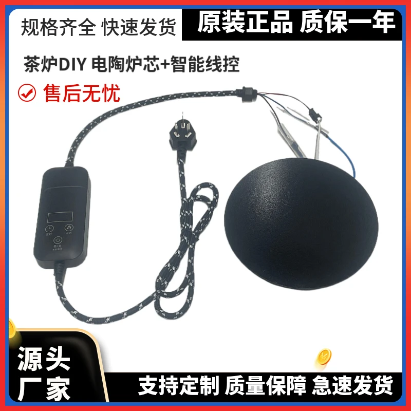 新款电陶炉炉芯罐罐茶煮茶器电碳炉芯煮茶炉配件电炉丝茶炉发热盘