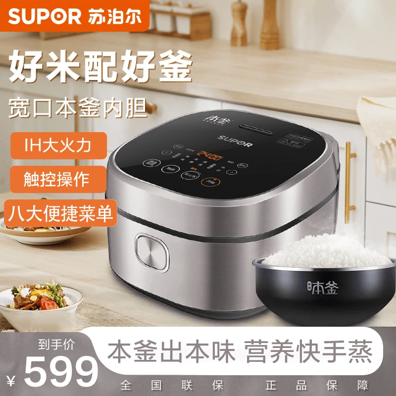 SUPOR/苏泊尔本釜电饭煲家用4L多功能IH大容量智能预约电饭锅