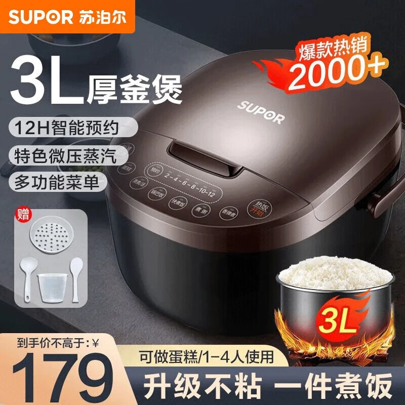 SUPOR/苏泊尔电饭煲3L家用智能迷你小容量电饭锅预约不粘内胆功能