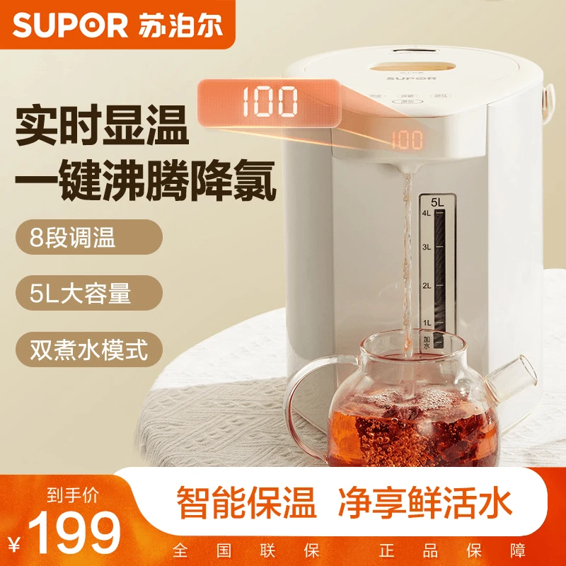 SUPOR/苏泊尔电热水瓶恒温电热水壶保温烧水壶家用5L大容量电水壶