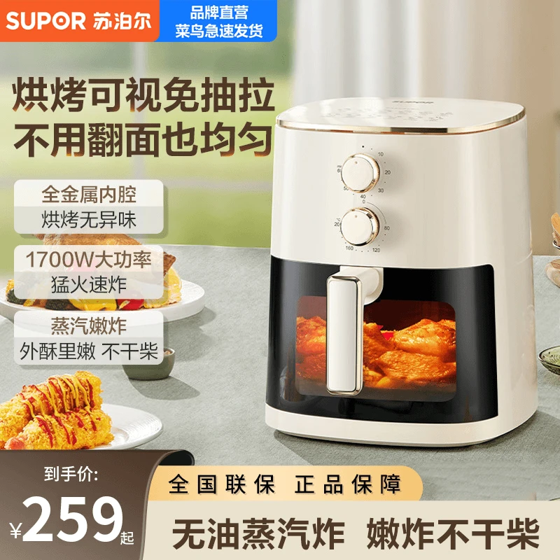 SUPOR/苏泊尔可视空气炸锅抽拉电烤箱大容量家用烧烤炉全自动烘烤