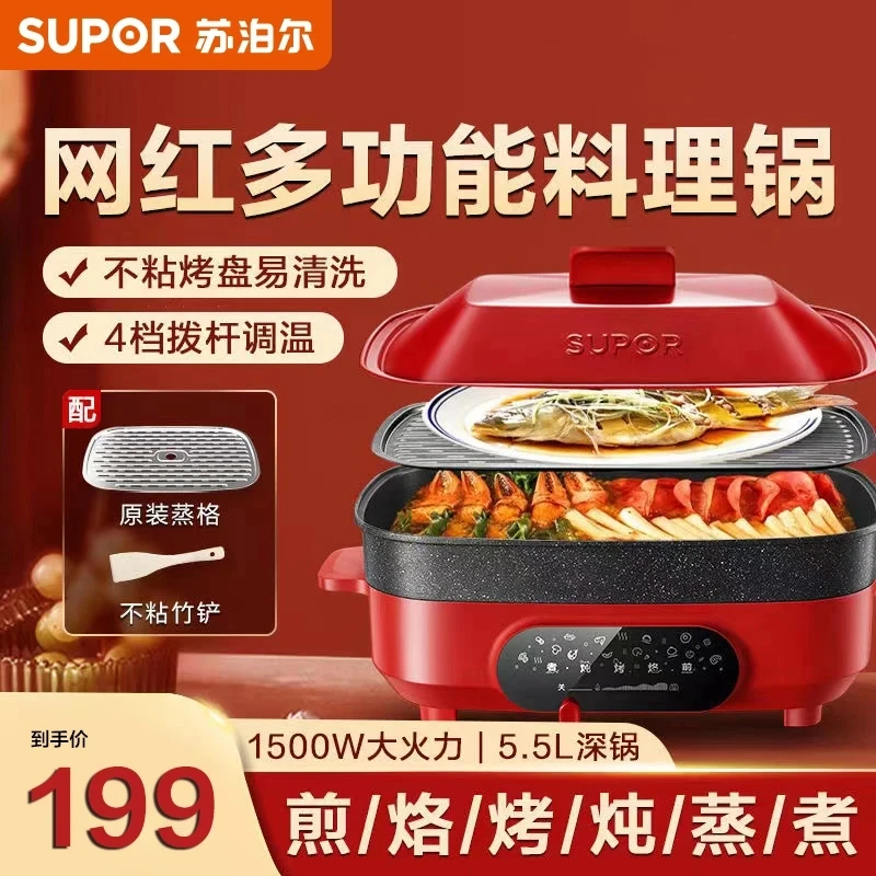 SUPOR/苏泊尔大容量煎烤一体锅网红锅电炖锅电火锅多用厨房好帮手