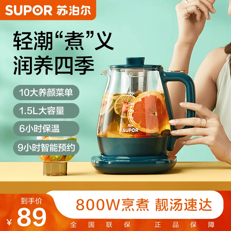SUPOR/苏泊尔养生壶家用多功能智能壶办公室煮茶花茶壶大容量