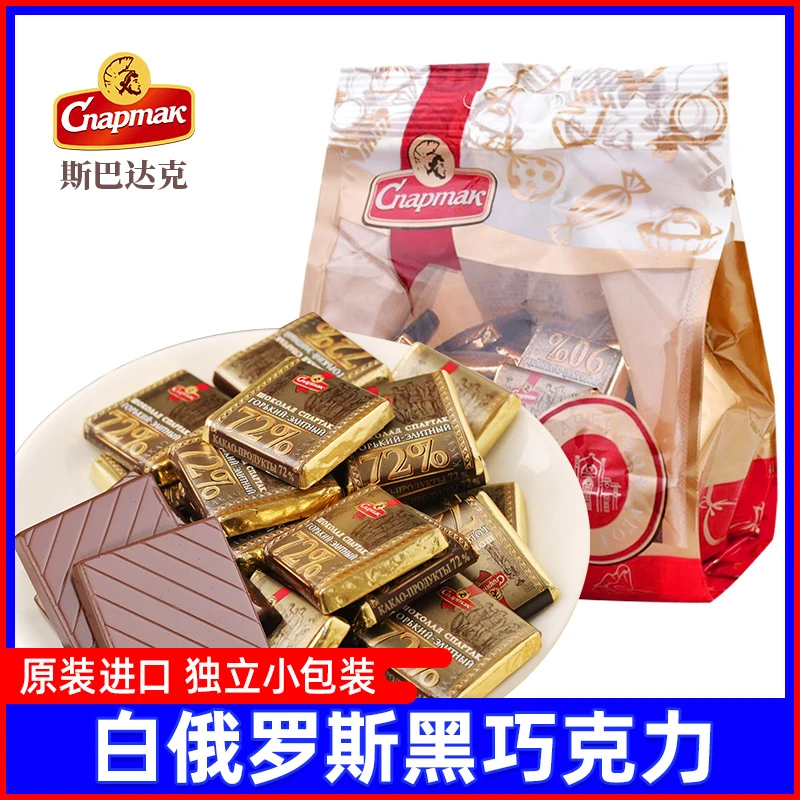 白俄罗斯进口每日黑巧克力小包装可可脂苦黑巧香醇丝滑独立包装