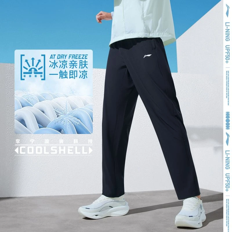 李宁速干运动裤冰丝长裤夏季男士2024新款休闲透气健身直筒卫裤子